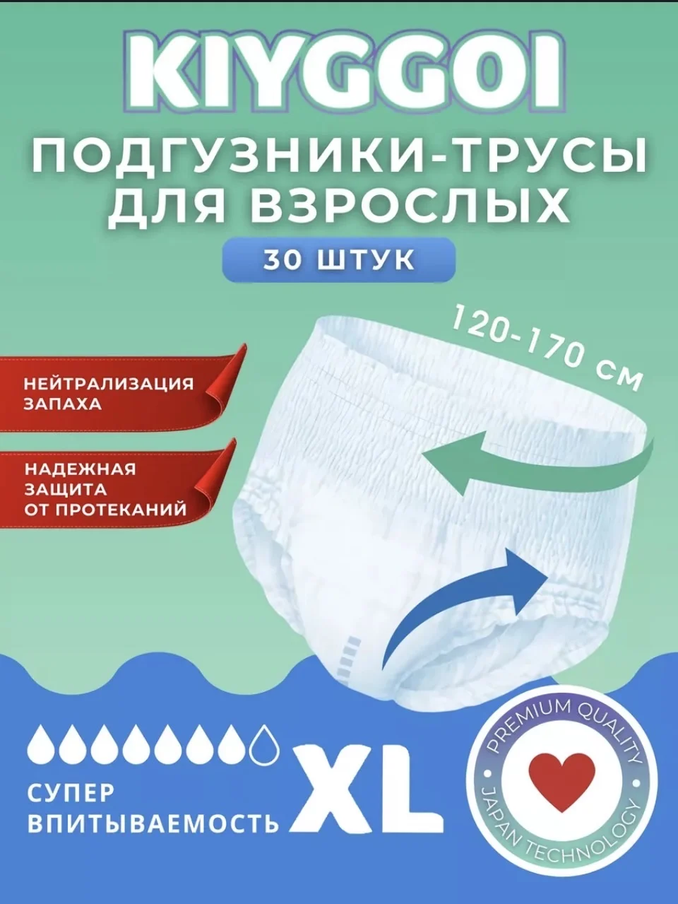 Памперсы - трусы для взрослых ХЛ 170 см - изображение 1