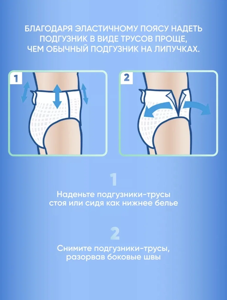 Памперсы - трусы для взрослых ХЛ 170 см - миниатюра 5