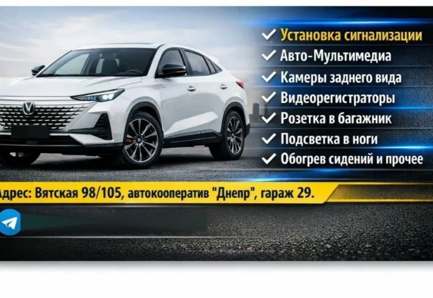 Установка видеорегистраторов,магнитол,сигнализаций - изображение 1