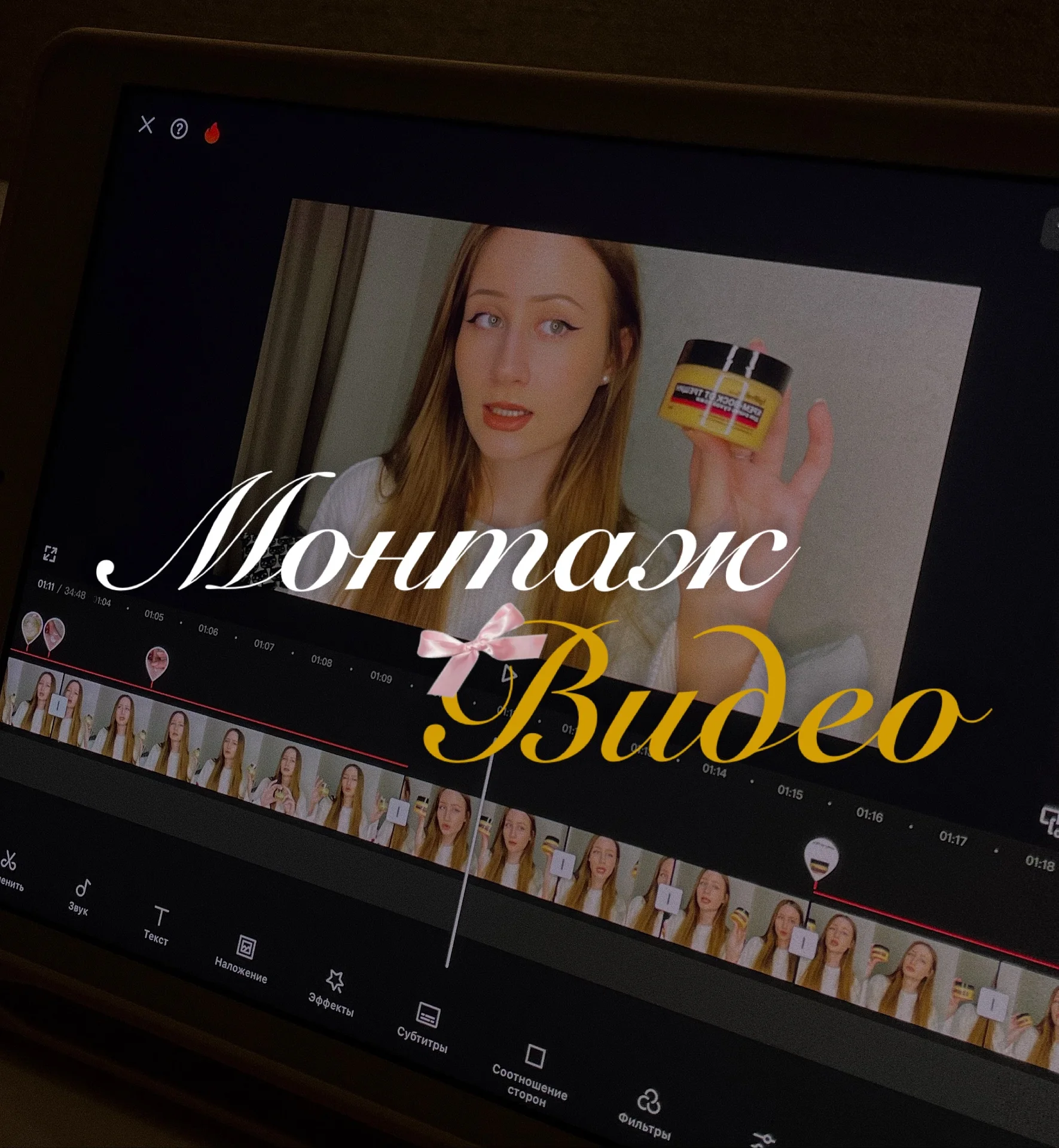 Монтаж видео // TikTok, Reels, Shorts, YouTube - изображение 1
