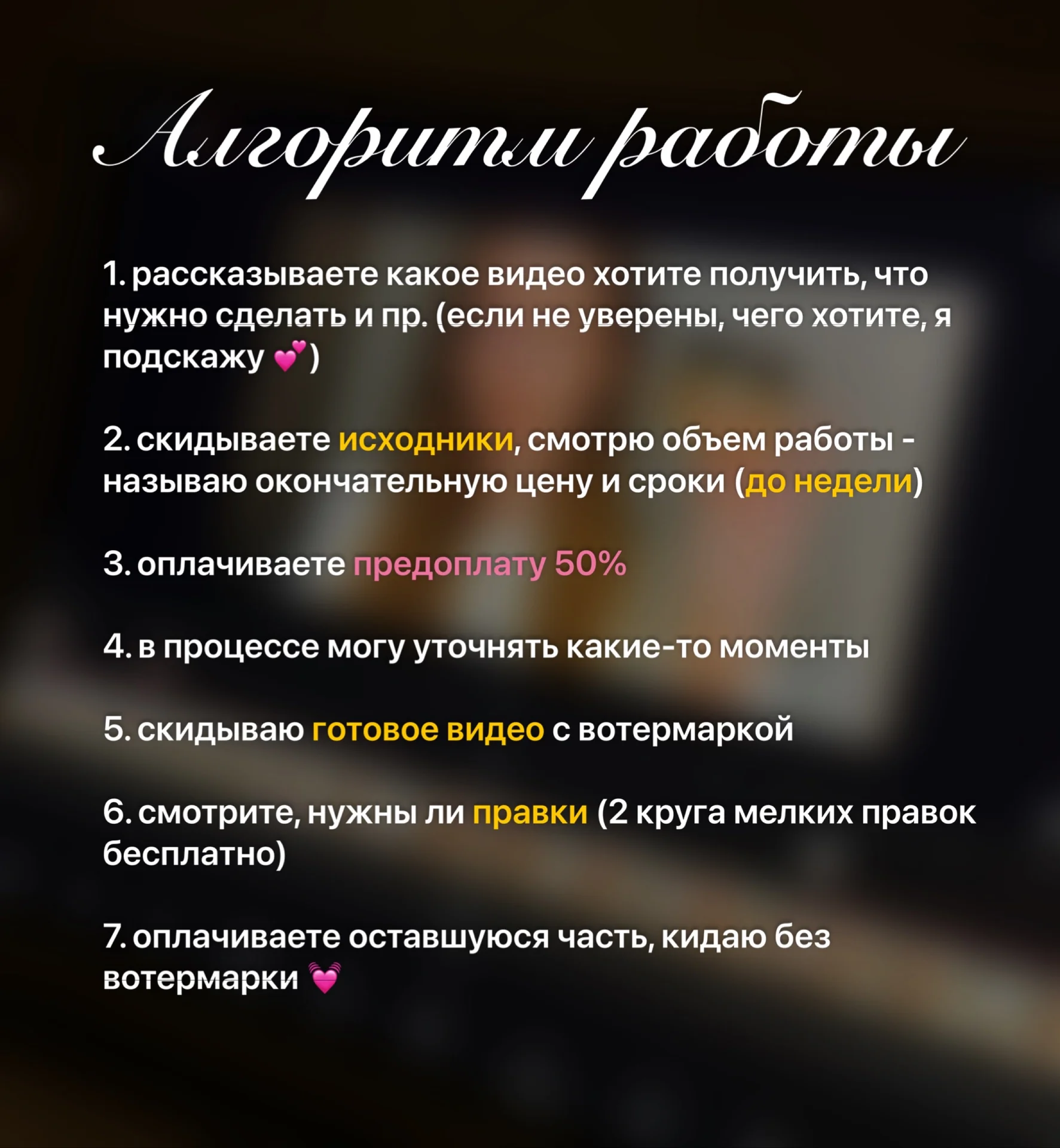Монтаж видео // TikTok, Reels, Shorts, YouTube - миниатюра 4