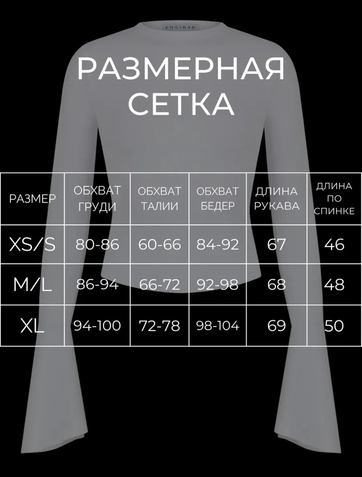 Лонгслив облегающий с широкими рукавами - миниатюра 4