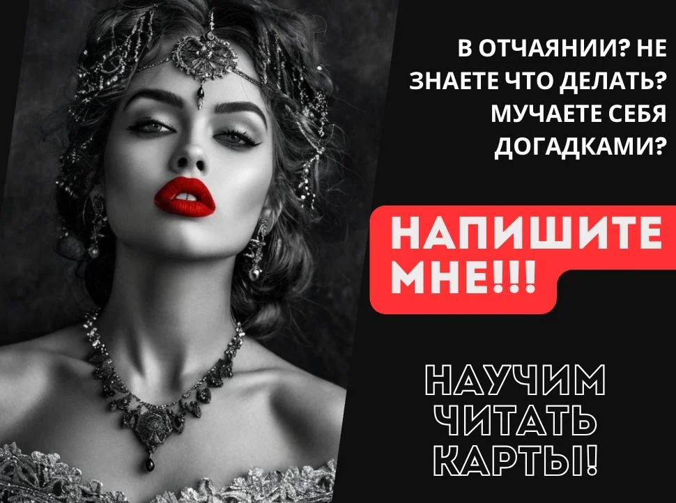 Бесплатное обучение Таро с нуля | Онлайн курс - миниатюра 2