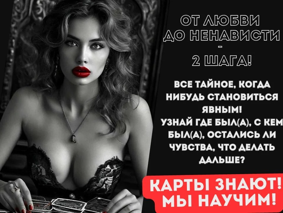 Бесплатное обучение Таро с нуля | Онлайн курс - миниатюра 3