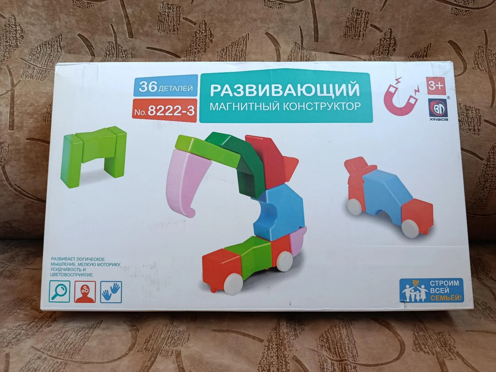 Магнитный конструктор 36 деталей - изображение 1