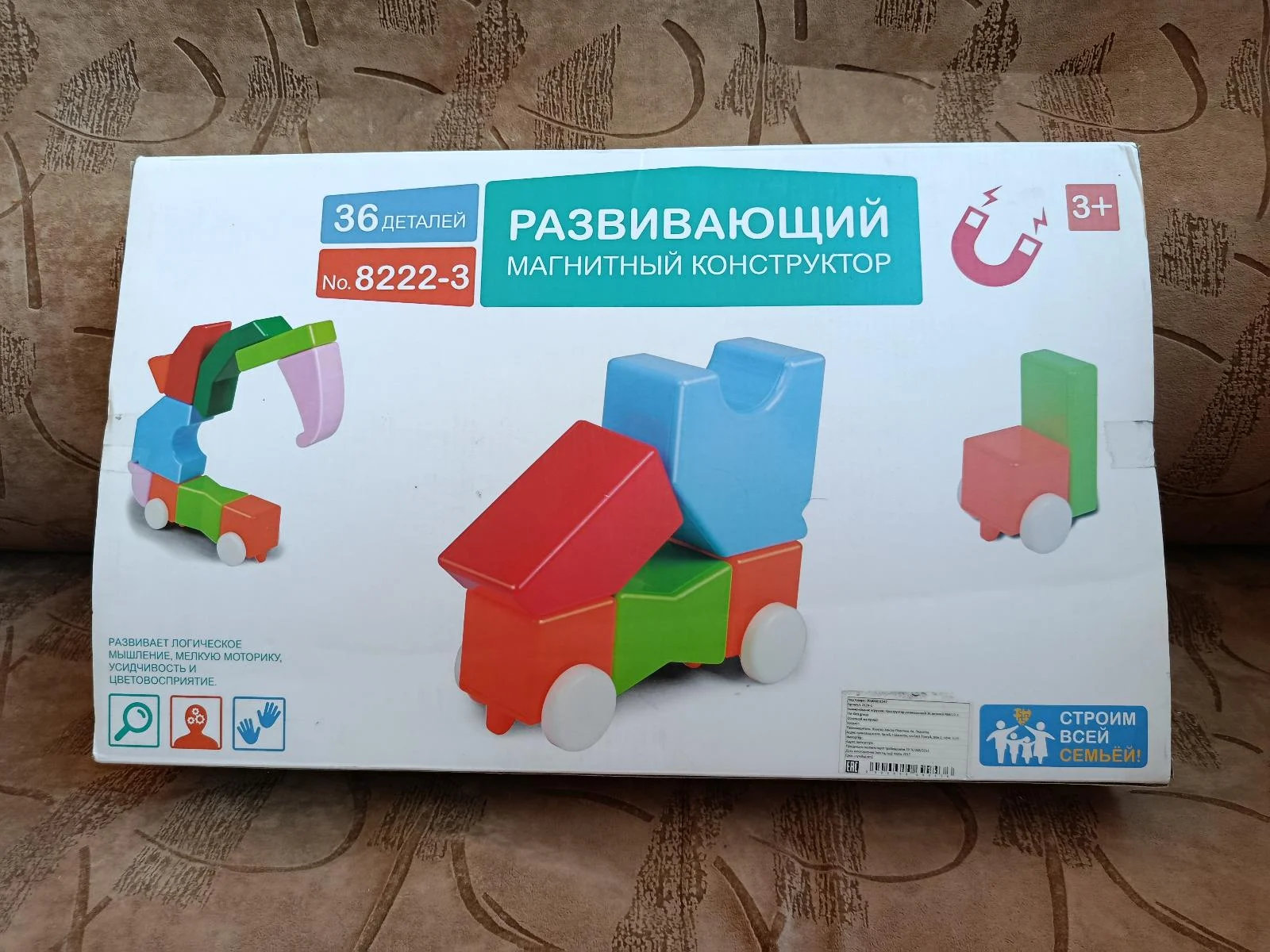 Магнитный конструктор 36 деталей - миниатюра 2