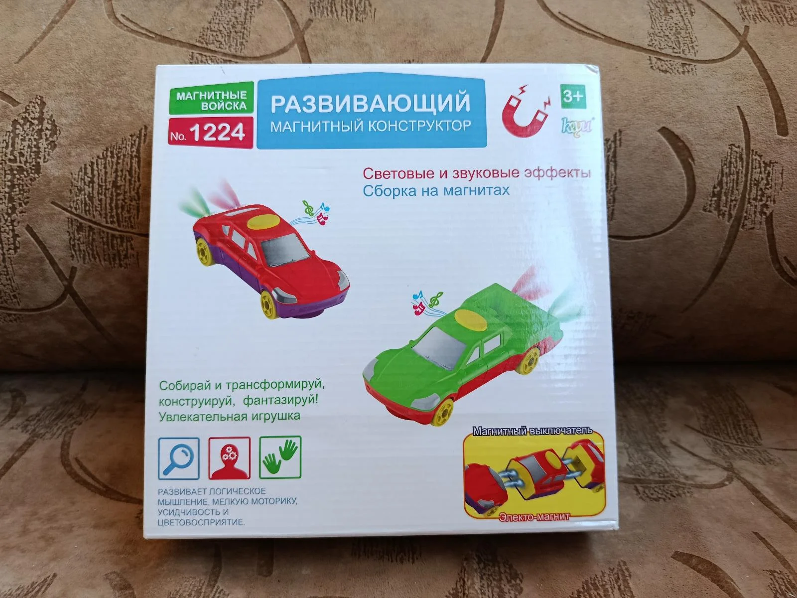 Магнитный конструктор машинки