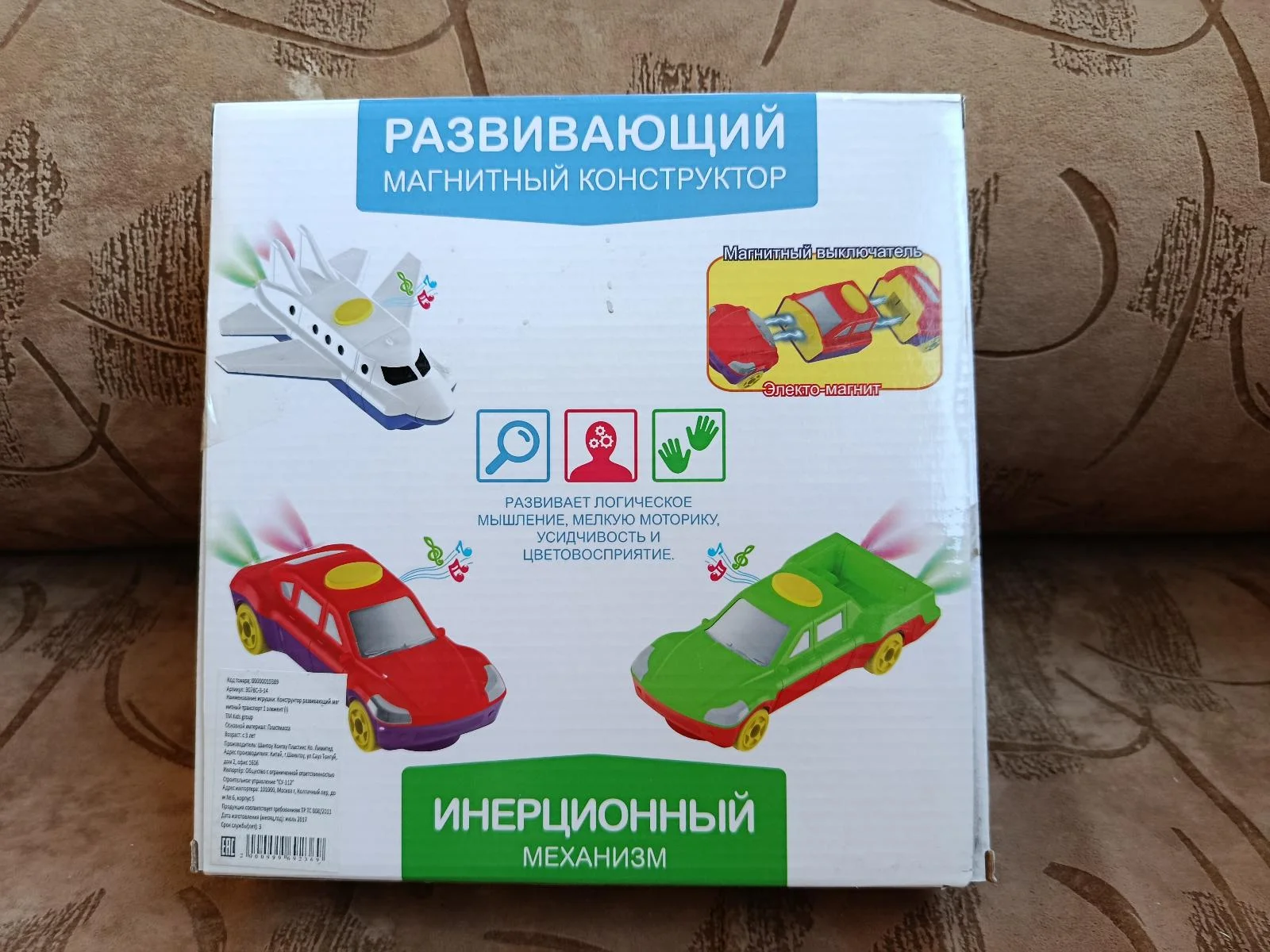 Магнитный конструктор машинки - миниатюра 2