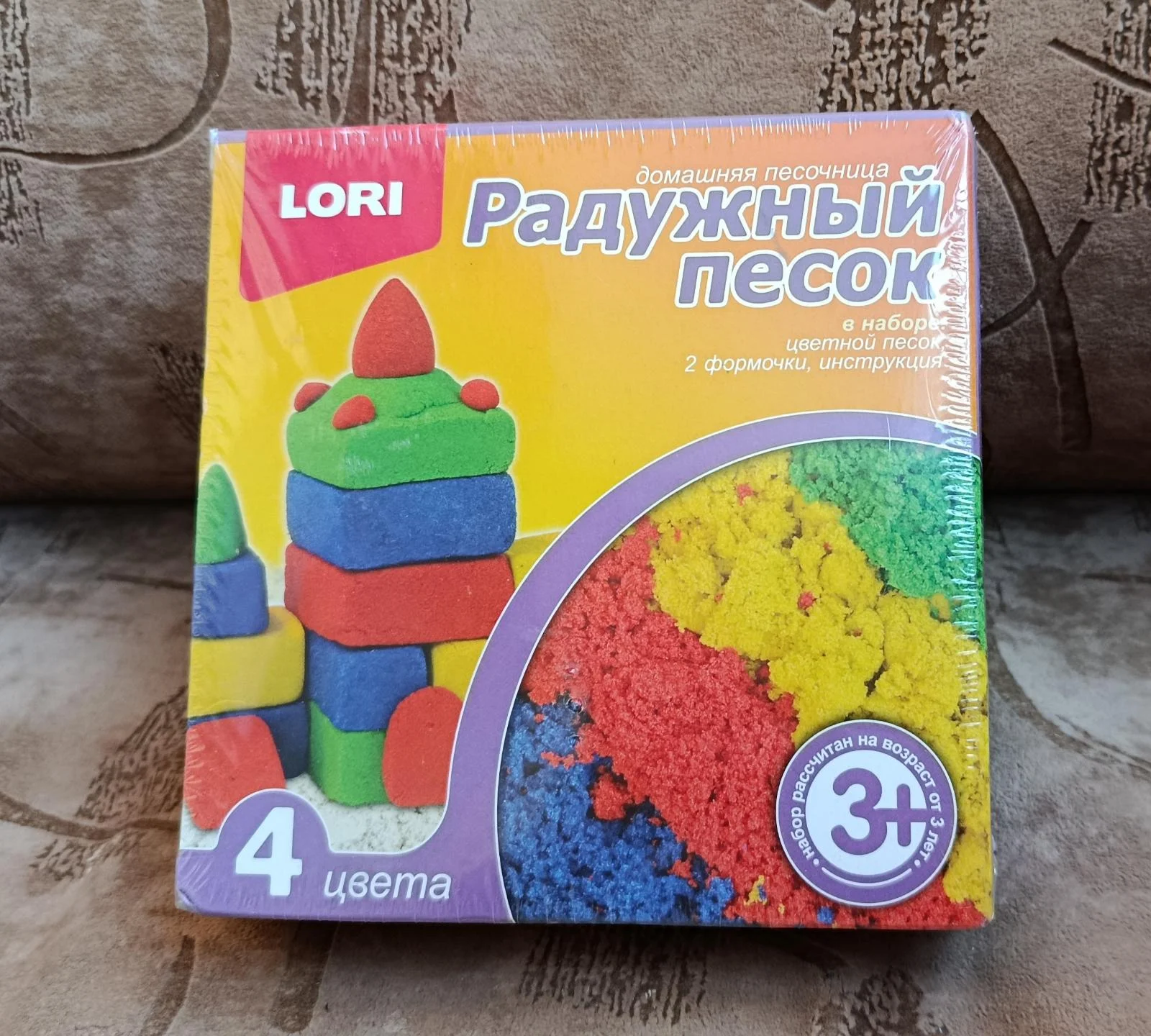 Радужный песок 4 цвета 2 формочки. - изображение 1