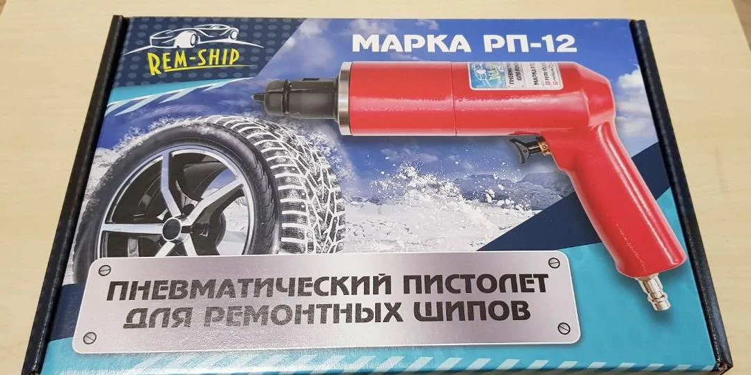 Ошиповальный пистолет РП 12 - изображение 1