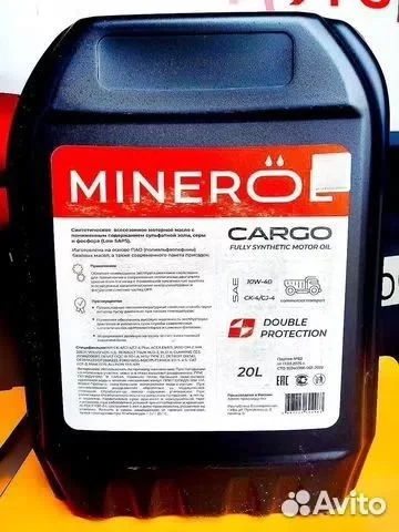 Minerol cargo SAE 10W-40 API CK-4/CI-4 - изображение 1