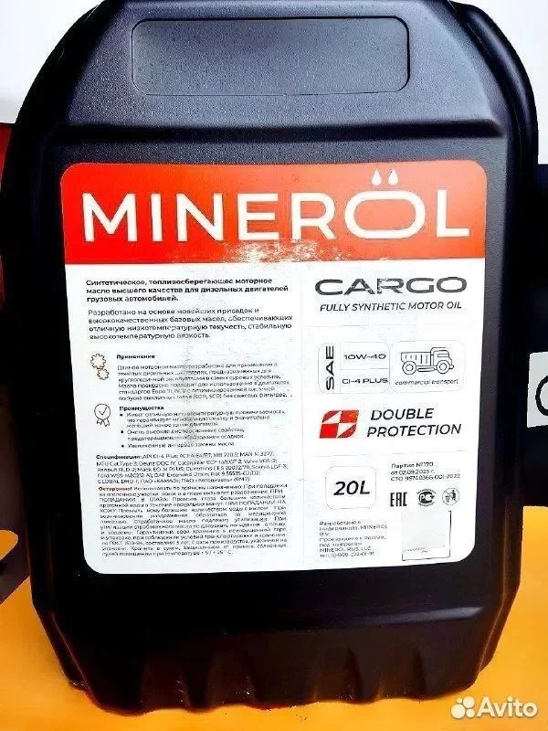 Масло моторное minerol cargo plus SAE 10W-40 CI-4 - изображение 1