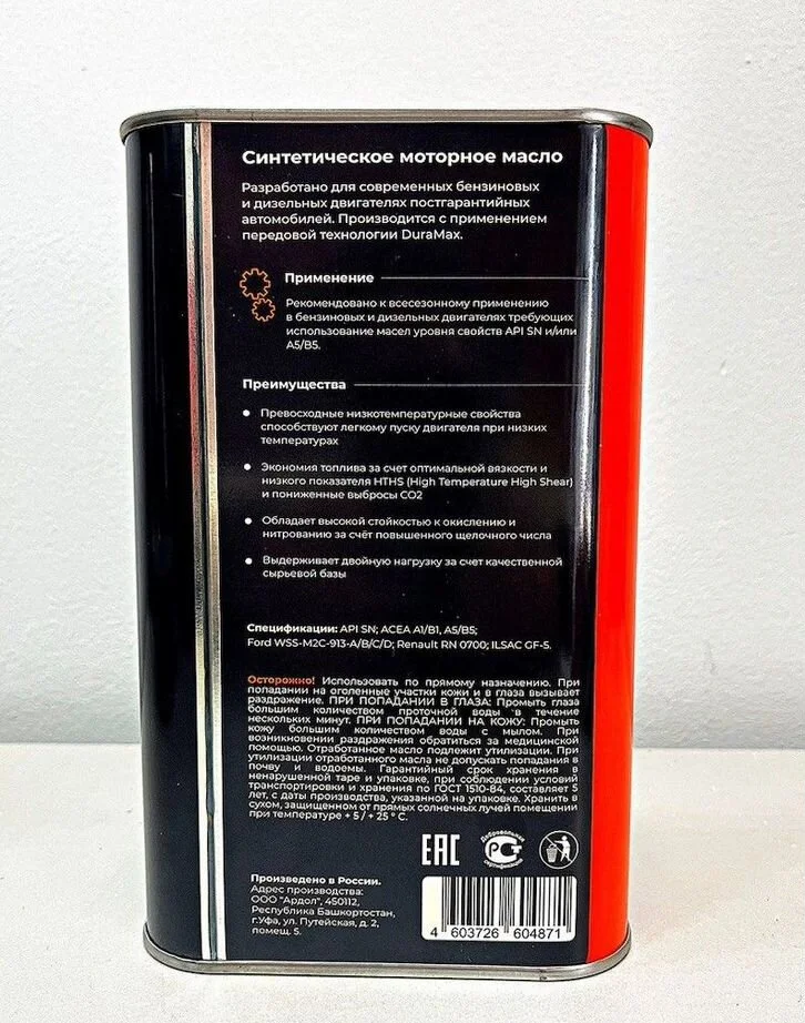 Моторное масло mineröl redium univ SAE5W30 (1L-4L) - миниатюра 2