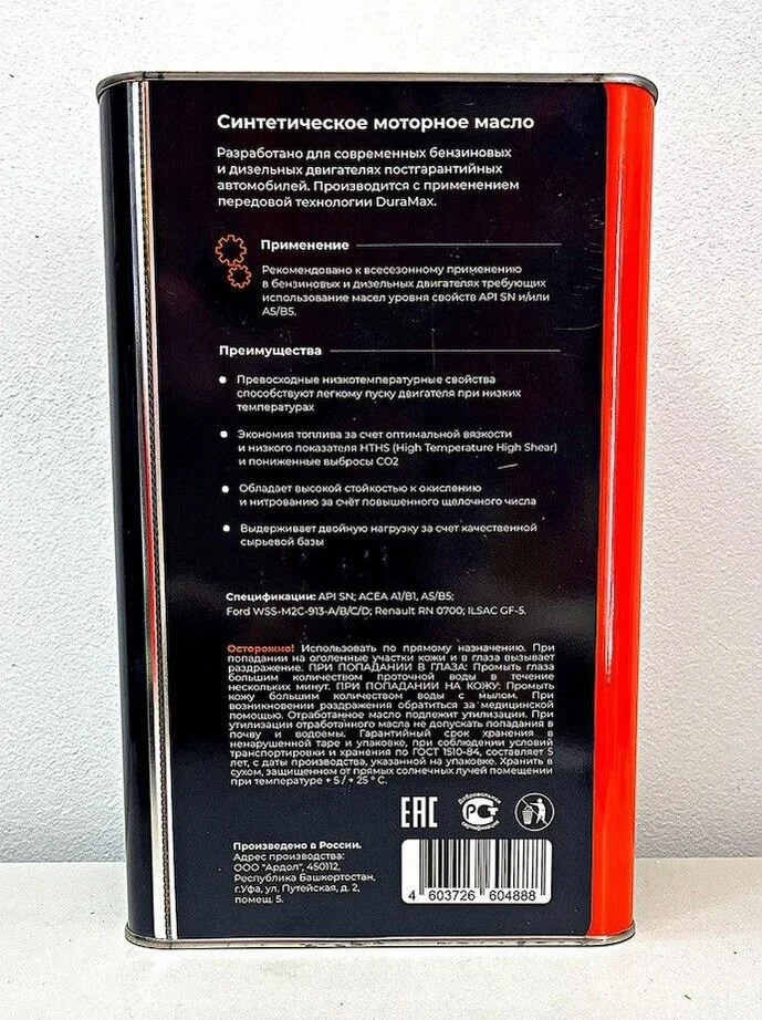 Моторное масло mineröl redium univ SAE5W30 (1L-4L) - миниатюра 5