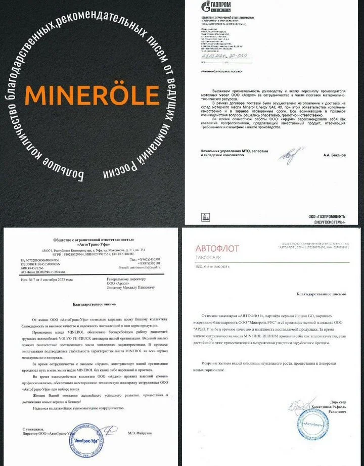 Моторное масло mineröl redium univ SAE5W30 (1L-4L) - миниатюра 7