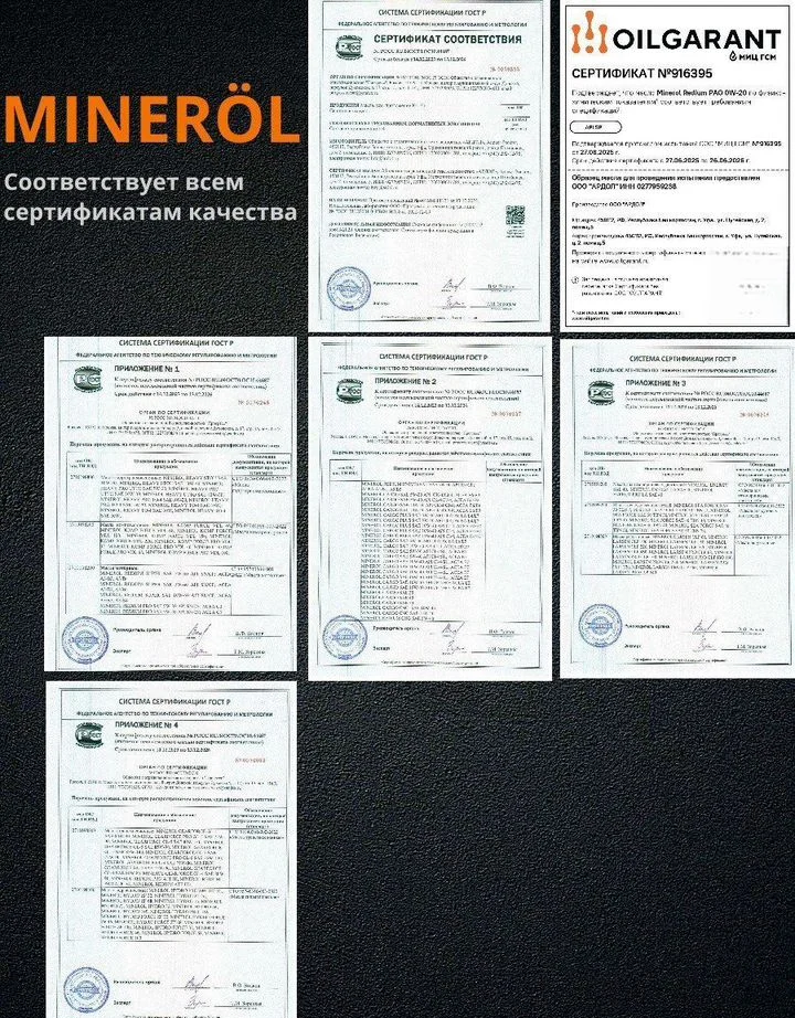Моторное масло mineröl redium univ SAE5W30 (1L-4L) - миниатюра 8