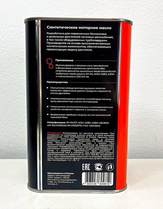 Моторное масло MINERÖL redium super SAE5W40(1L-4L) - миниатюра 2