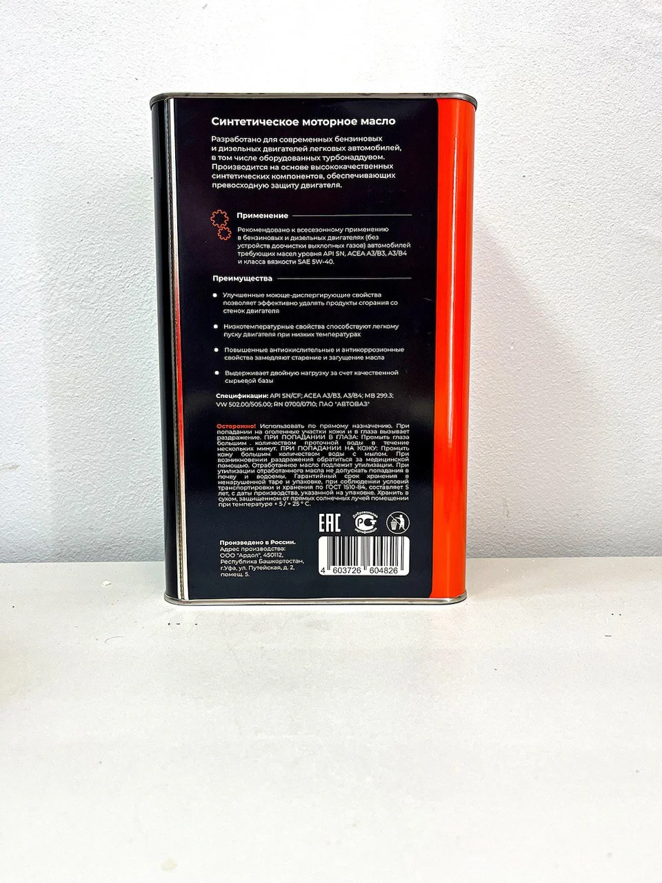 Моторное масло MINERÖL redium super SAE5W40(1L-4L) - миниатюра 5