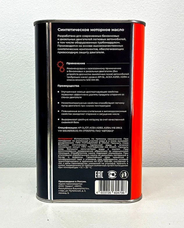 Моторные масла MINERÖL redium super SAE5W30(1L-4L) - миниатюра 2