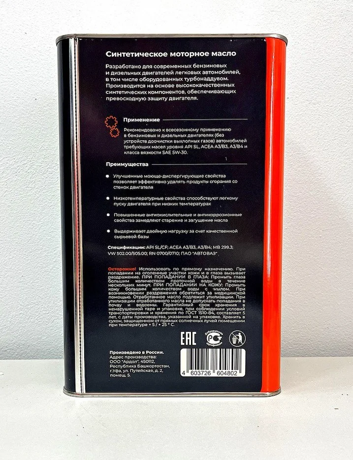 Моторные масла MINERÖL redium super SAE5W30(1L-4L) - миниатюра 5