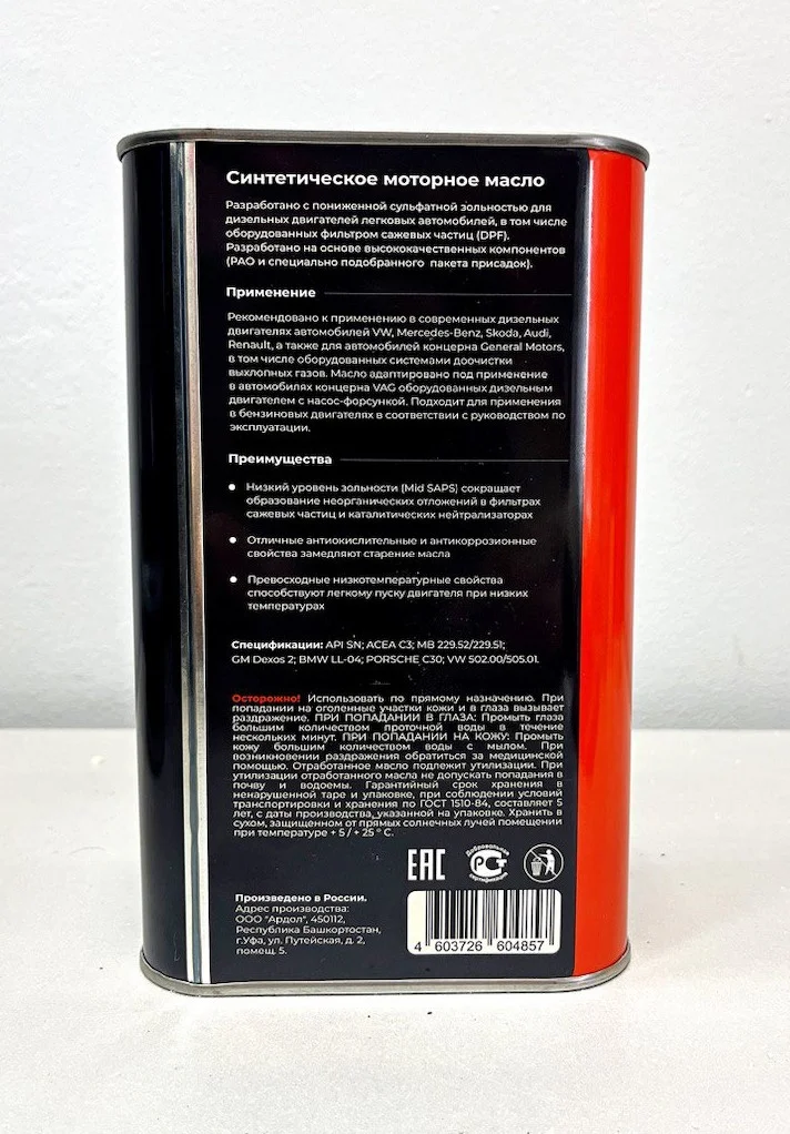 Моторное масло MINERÖL redium PRO SAE 5W40(1L-4L) - миниатюра 2