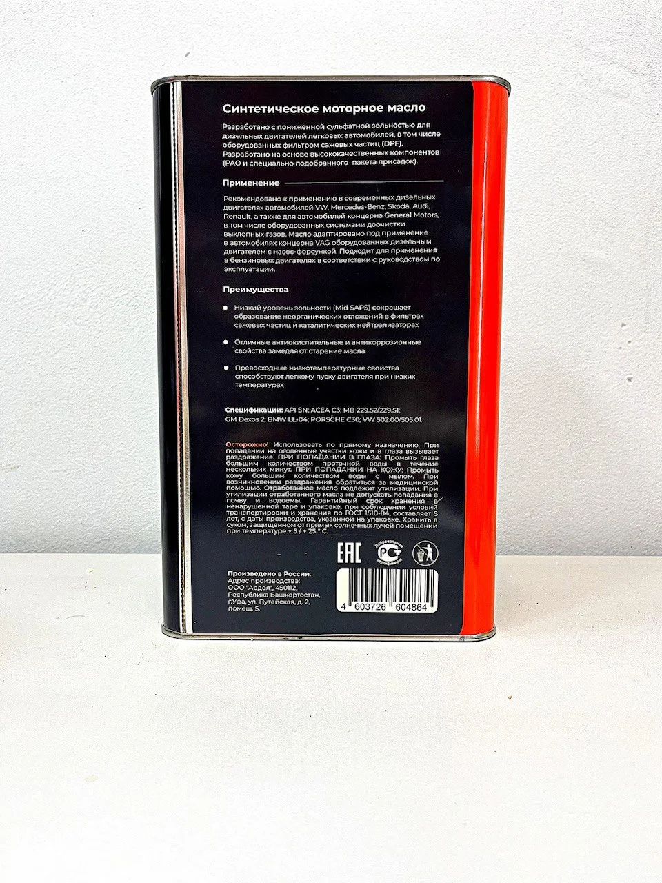 Моторное масло MINERÖL redium PRO SAE 5W40(1L-4L) - миниатюра 5