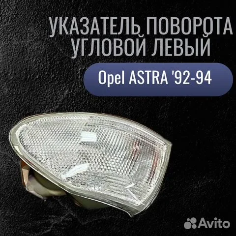 Указ.поворота угловой лев (depo) белый - изображение 1