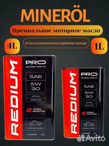 MINERÖL redium PRO SAE 5W-30, Цена 4 л. в описании - изображение 1