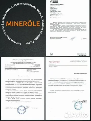 MINERÖL redium PRO SAE 5W-30, Цена 4 л. в описании - миниатюра 5