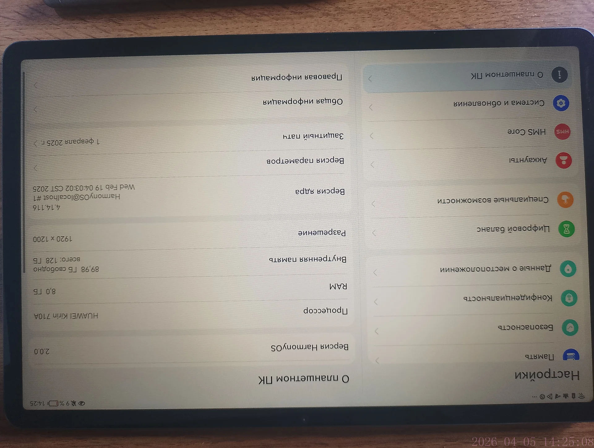 Планшет MatePad SE - миниатюра 4