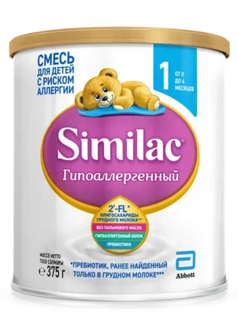 Similac гипоаллергенный 1 - изображение 1