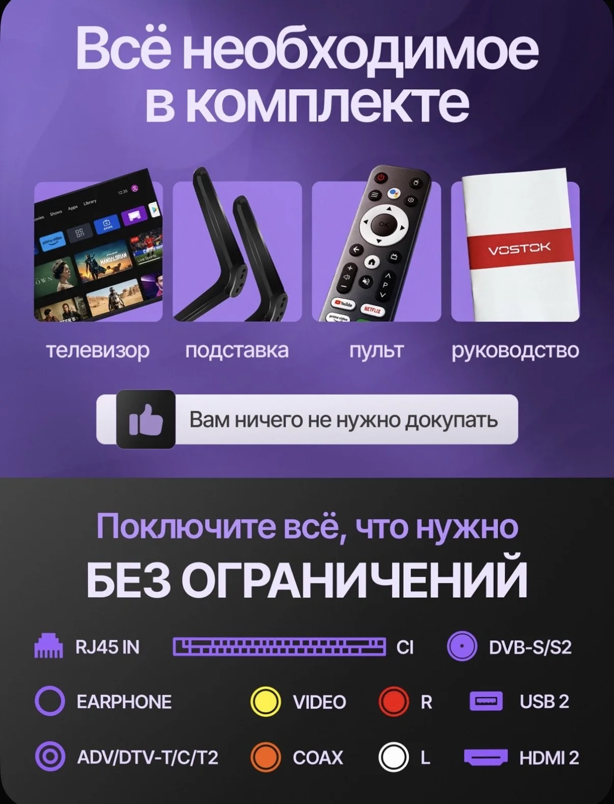 Смарт телевизор - миниатюра 7