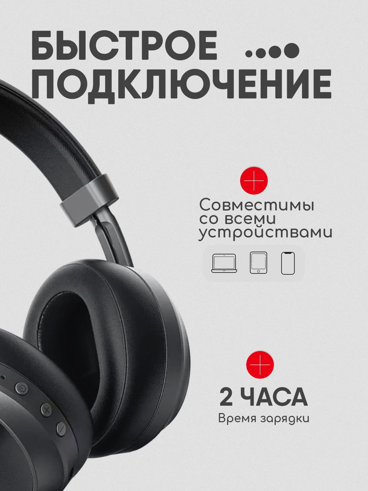 Новые наушники полноразмерные - миниатюра 2
