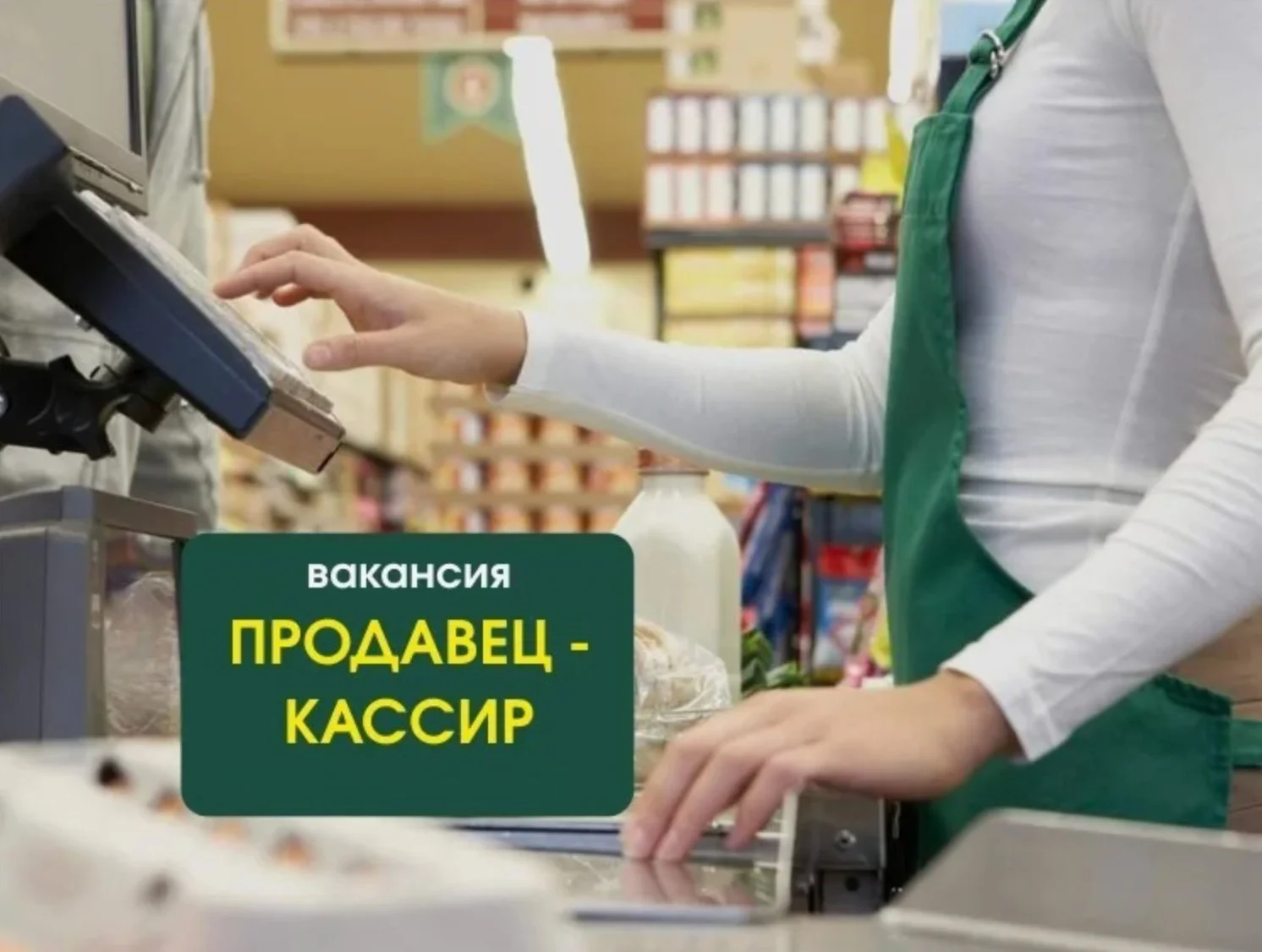 Продавец в магазин разливных напитков - изображение 1