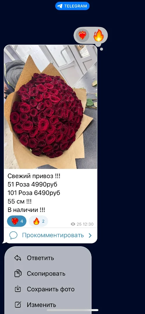 101 роза - изображение 1