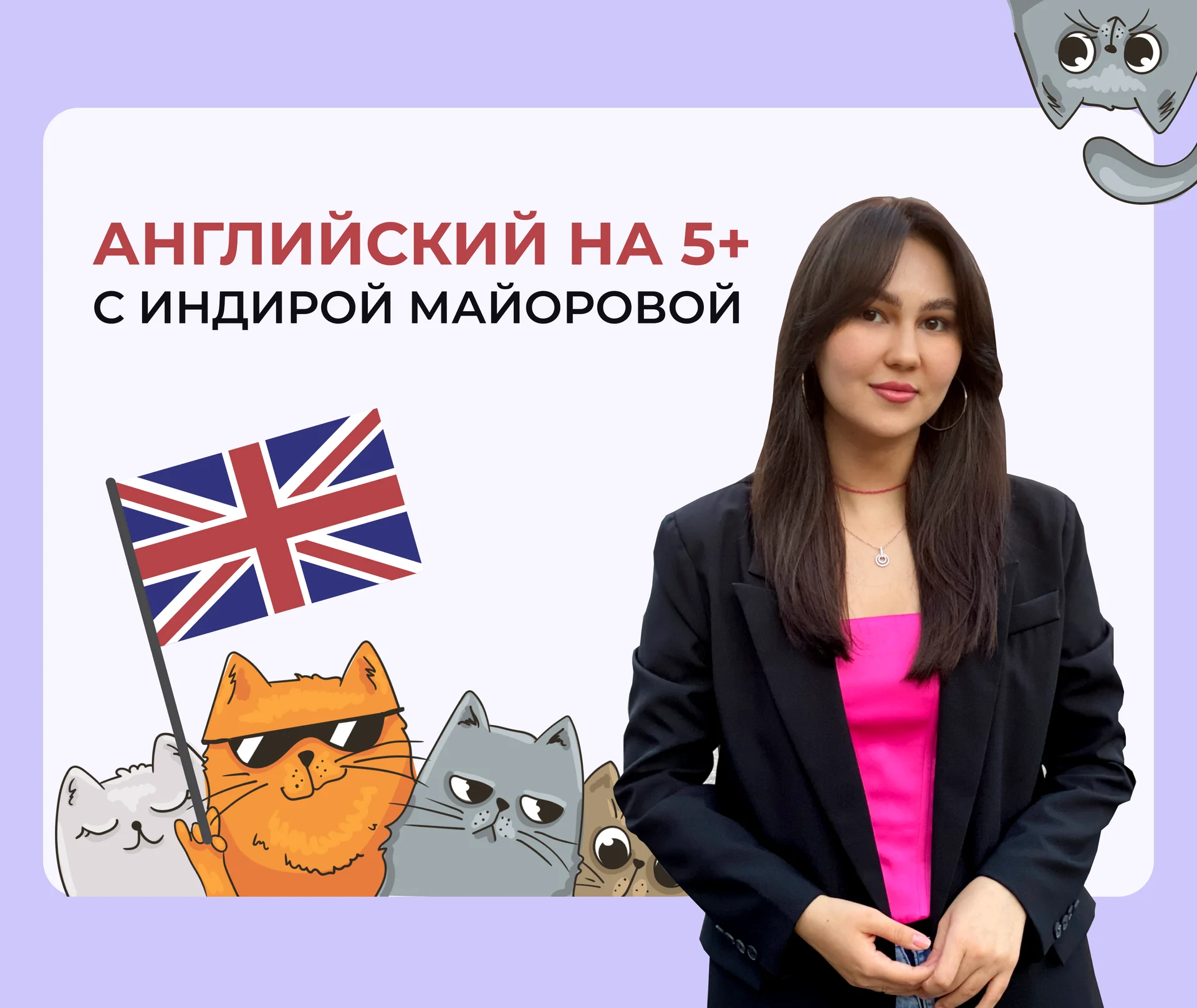 Репетитор английского языка онлайн - изображение 1