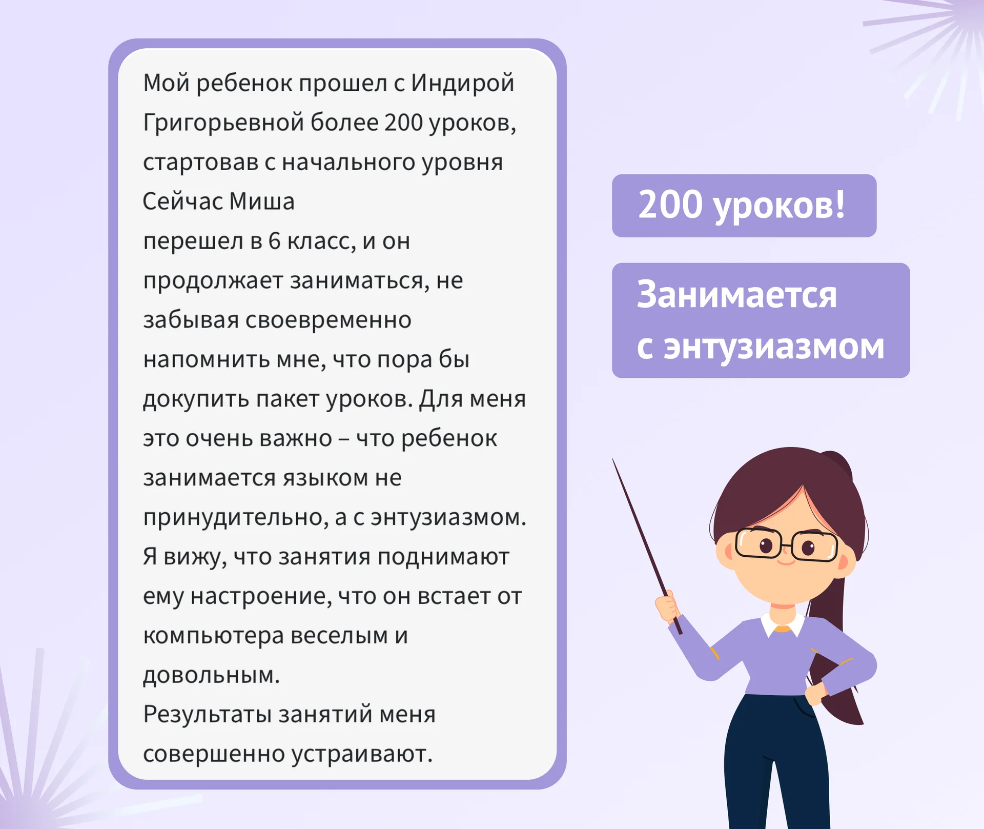 Репетитор английского языка онлайн - миниатюра 2