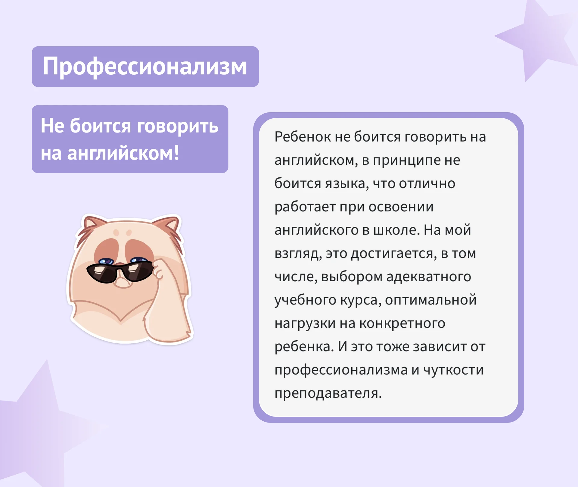 Репетитор английского языка онлайн - миниатюра 3