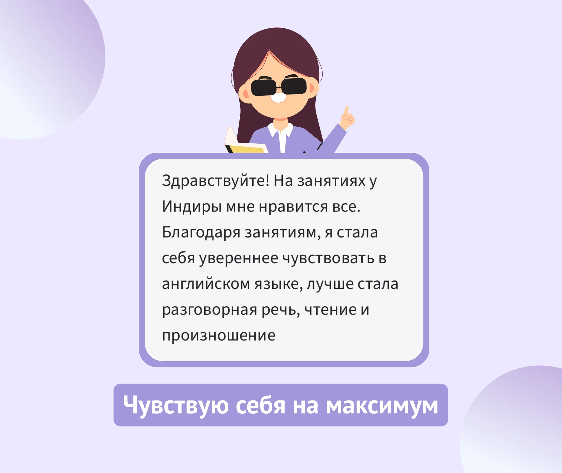 Репетитор английского языка онлайн - миниатюра 4