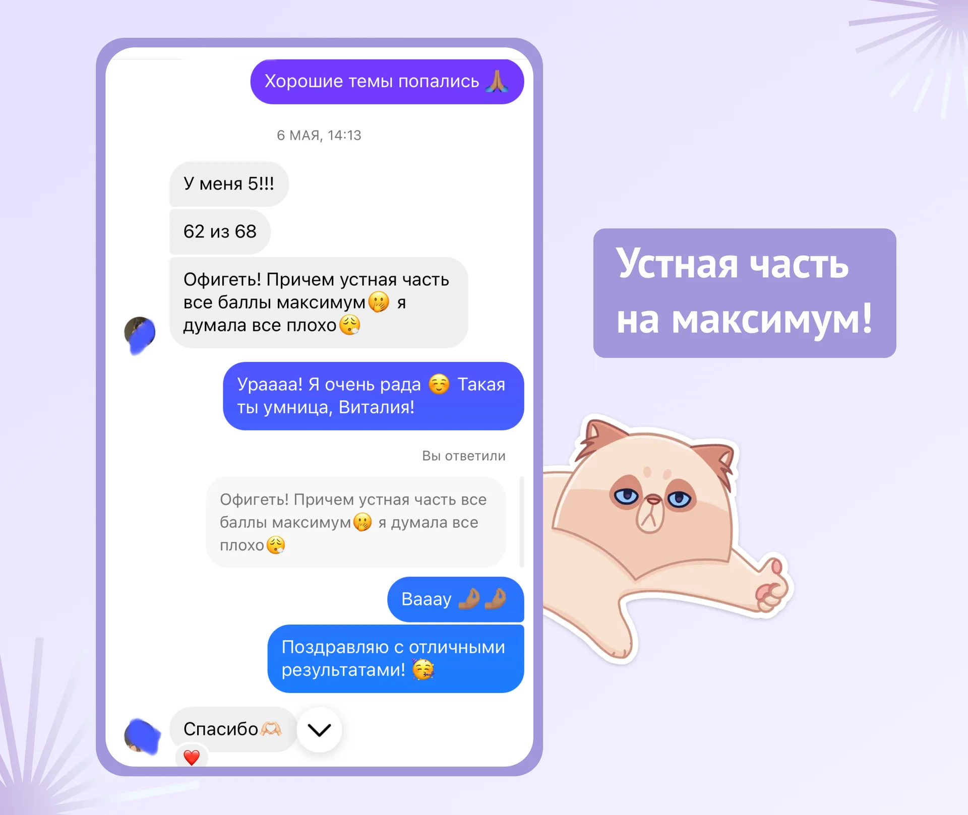 Репетитор английского языка онлайн - миниатюра 5