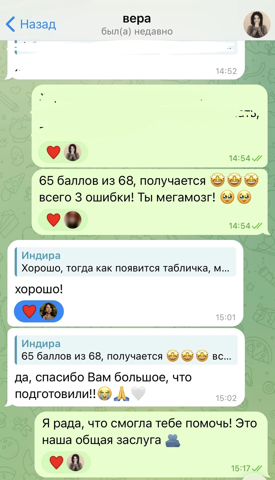 Репетитор английского языка онлайн - миниатюра 7