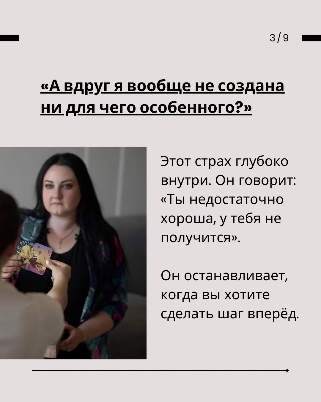 Психолог игропрактик Екатерина Какасьева - миниатюра 3
