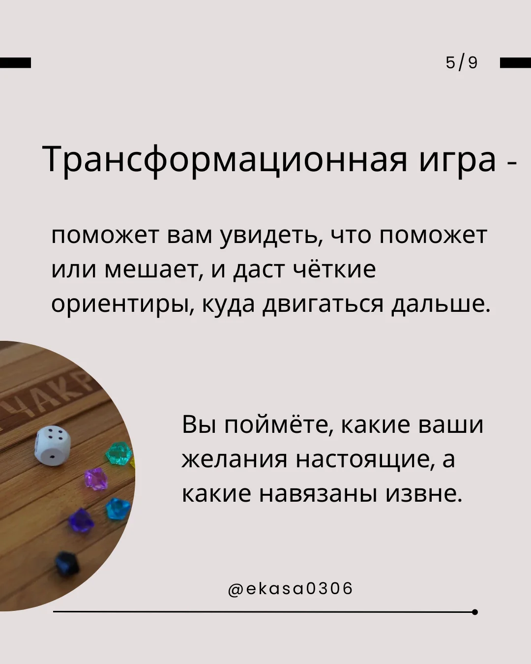 Психолог игропрактик Екатерина Какасьева - миниатюра 6