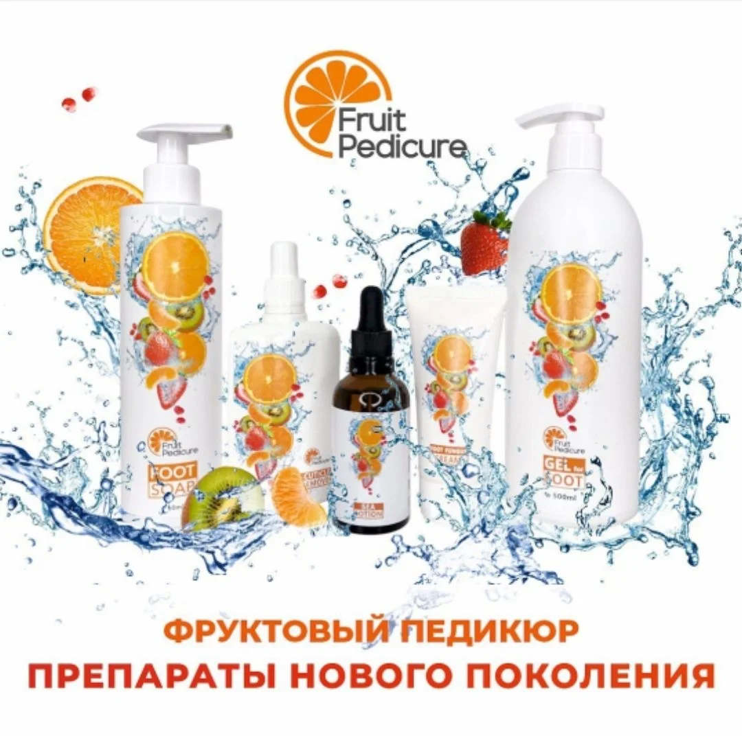 Фруктовый педикюр