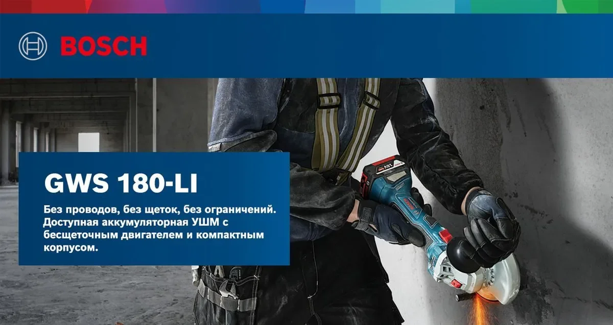 Продаю аккумуляторная угловая шлифмашина Bosch (новая) - изображение 1