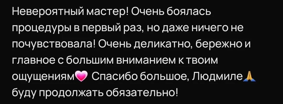 Электроэпиляция любой зоны - миниатюра 10