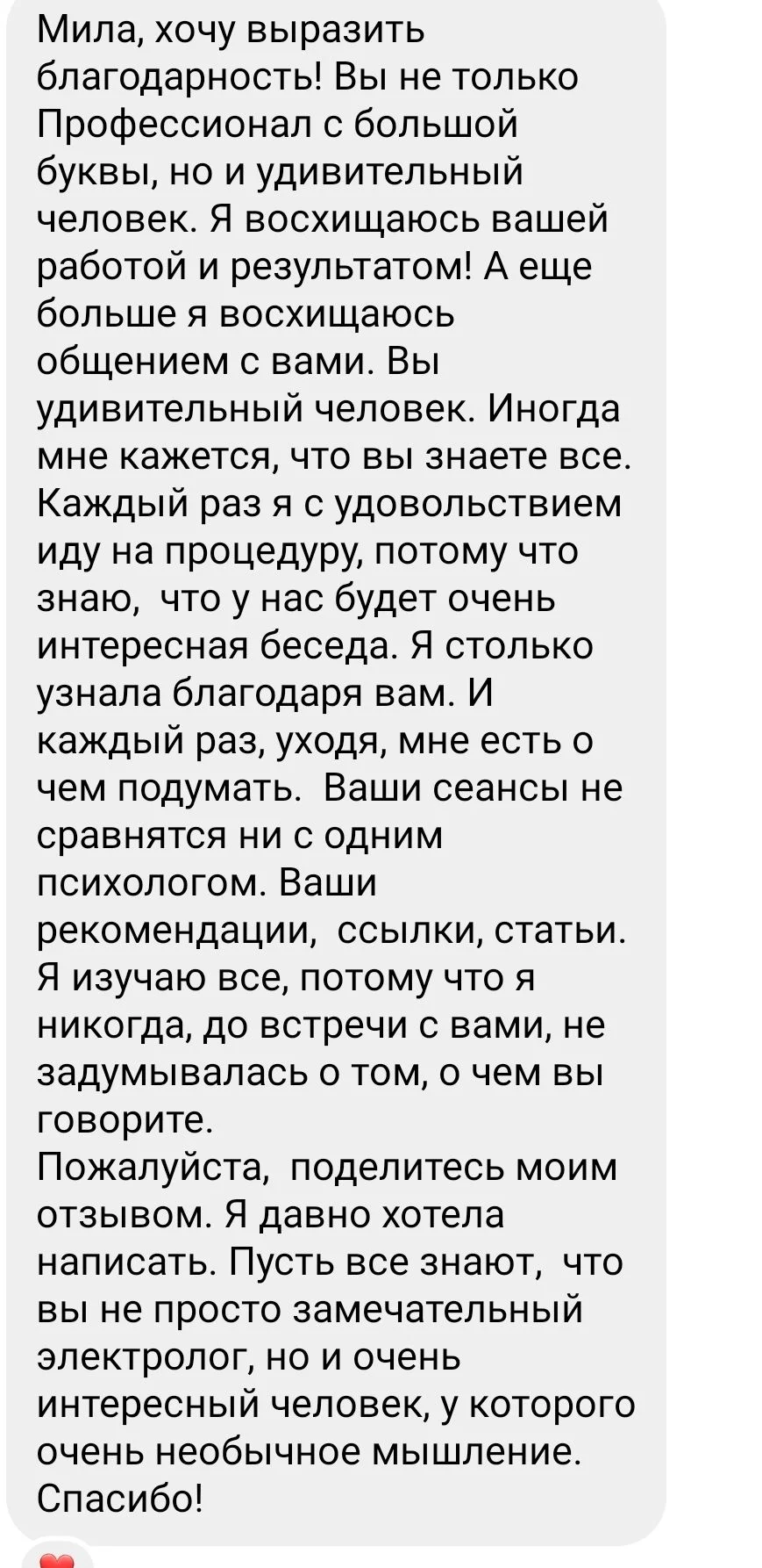 Электроэпиляция любой зоны - миниатюра 11