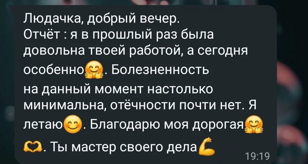 Электроэпиляция любой зоны - миниатюра 13
