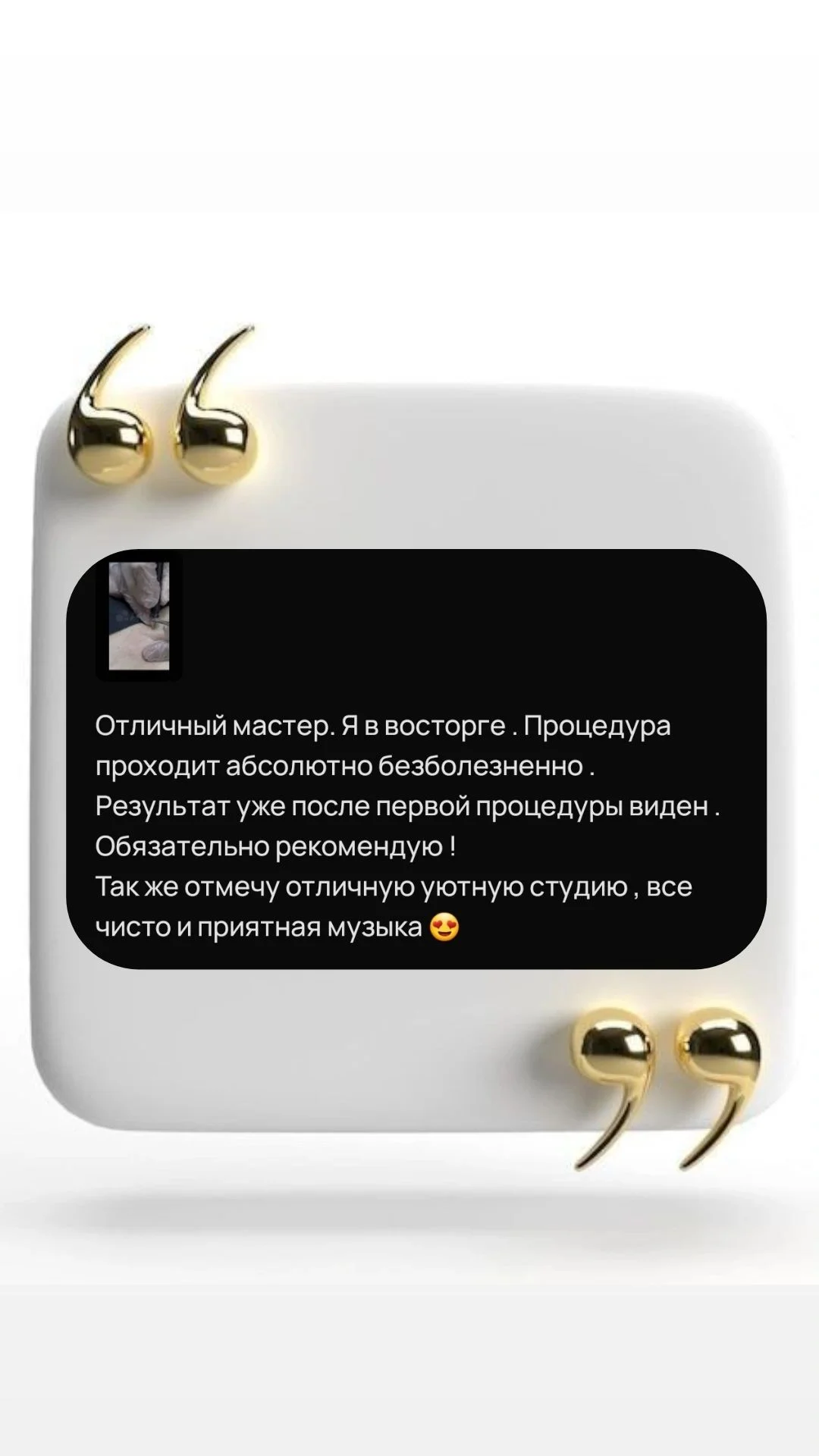 Электроэпиляция любой зоны - миниатюра 15