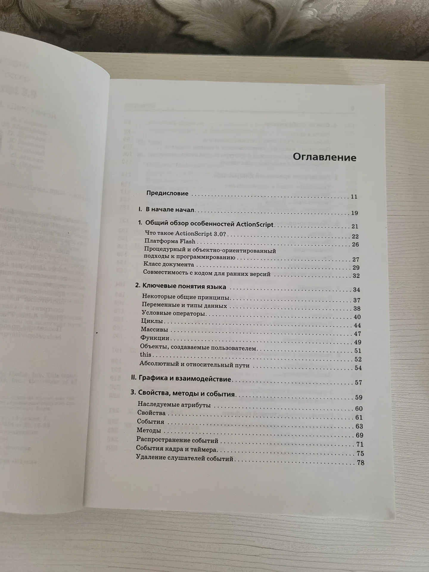 Книги по программированию - миниатюра 6